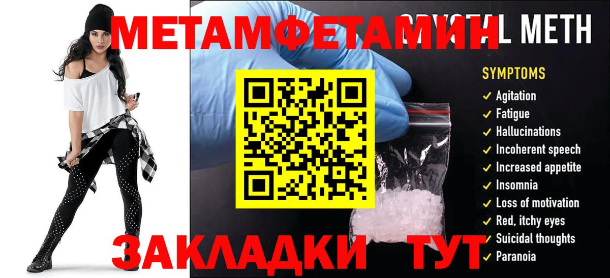 Amphetamine  Вход с VPN  Чайковский  Amphetamine Розовый 