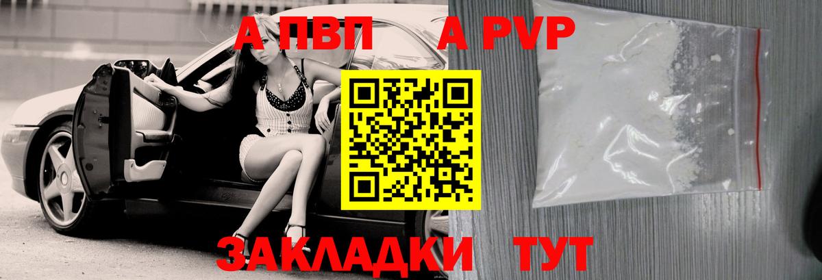 Alpha-PVP Crystall Чайковский