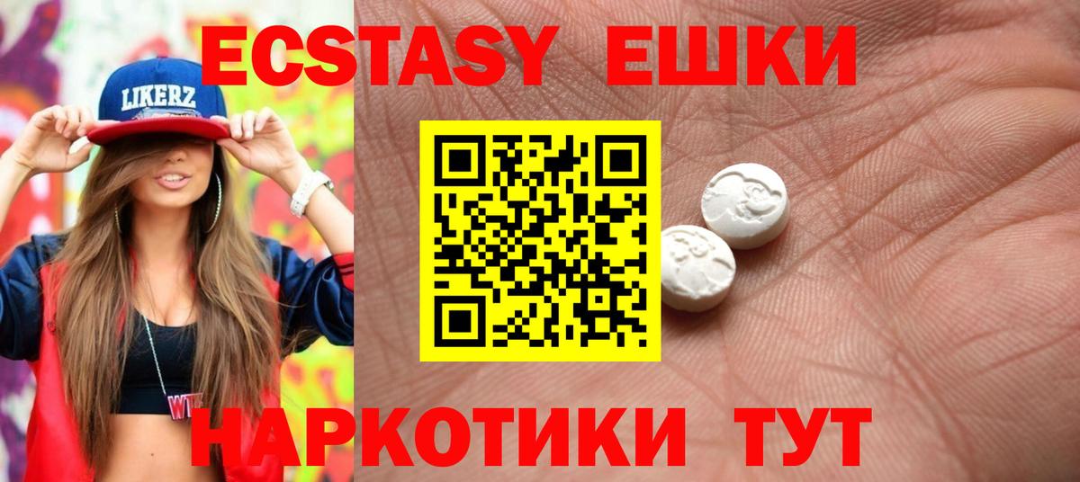 Чайковский  Экстази 280 MDMA  Экстази  Экстази TESLA  Вход с VPN 