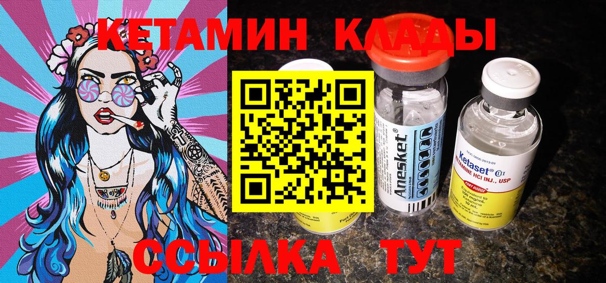 Чайковский  Кетамин ketamine  Вход с VPN  Кетамин ketamine 