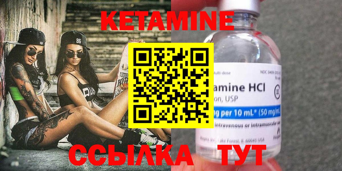 КЕТАМИН ketamine Чайковский