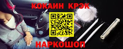 наркотики Новокубанск