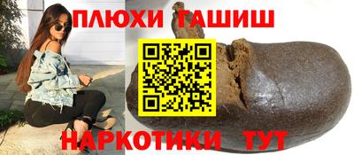 наркотики Новокубанск