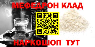 кокаин Наро-Фоминск