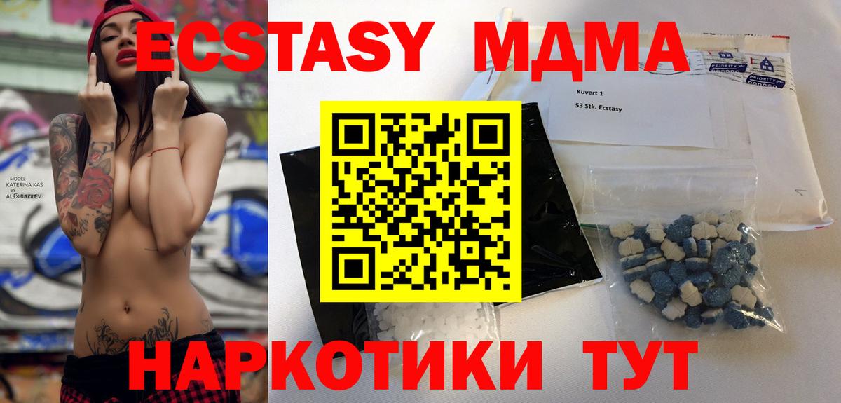 MDMA молли Чайковский