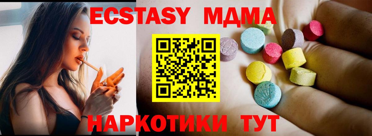 МДМА молли  Вход с VPN  MDMA молли  Чайковский 