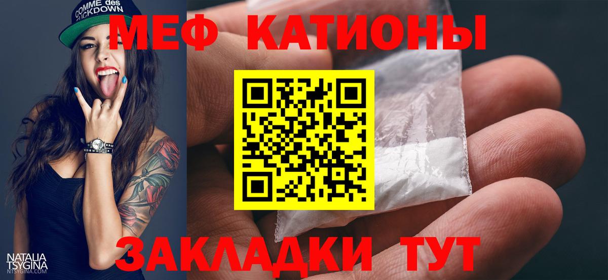 Меф  Меф 4 MMC  Вход с VPN  МЯУ-МЯУ кристаллы  Чайковский 