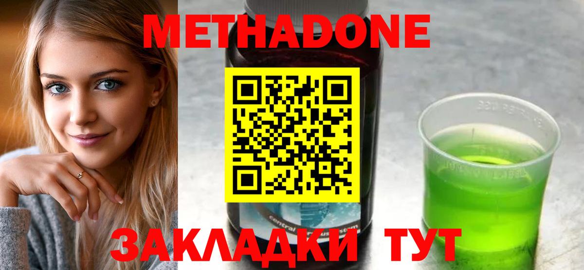 Метадон мёд  hydra сайт  Чайковский  Вход с VPN  МЕТАДОН кристалл 