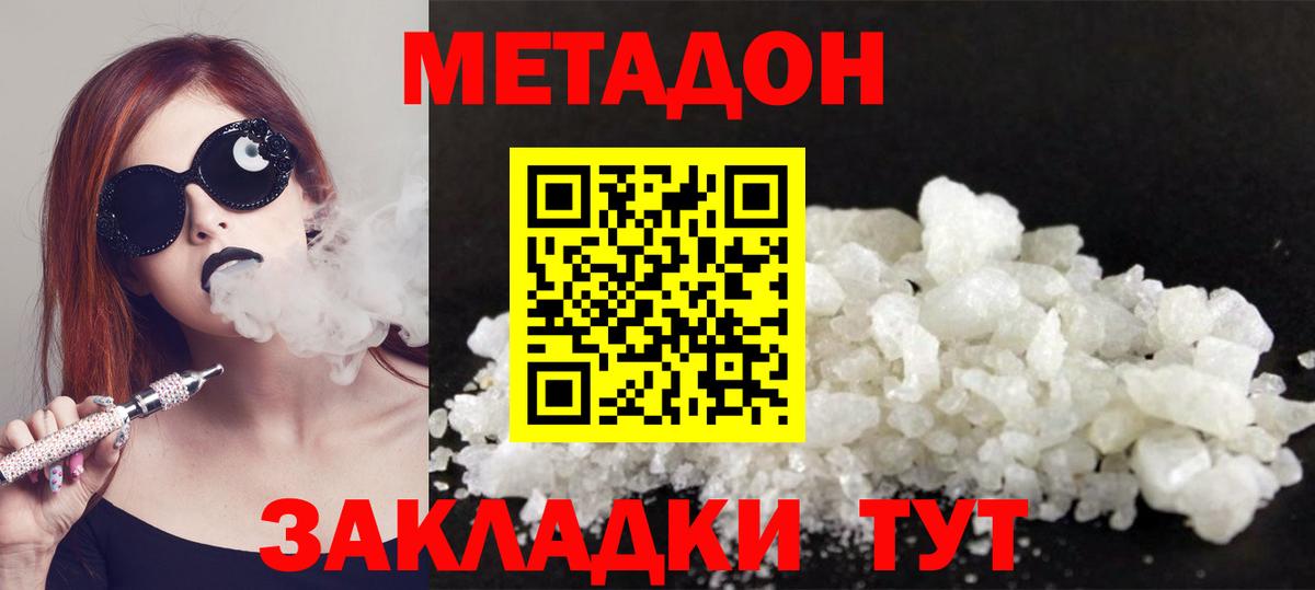 Метадон мёд Чайковский
