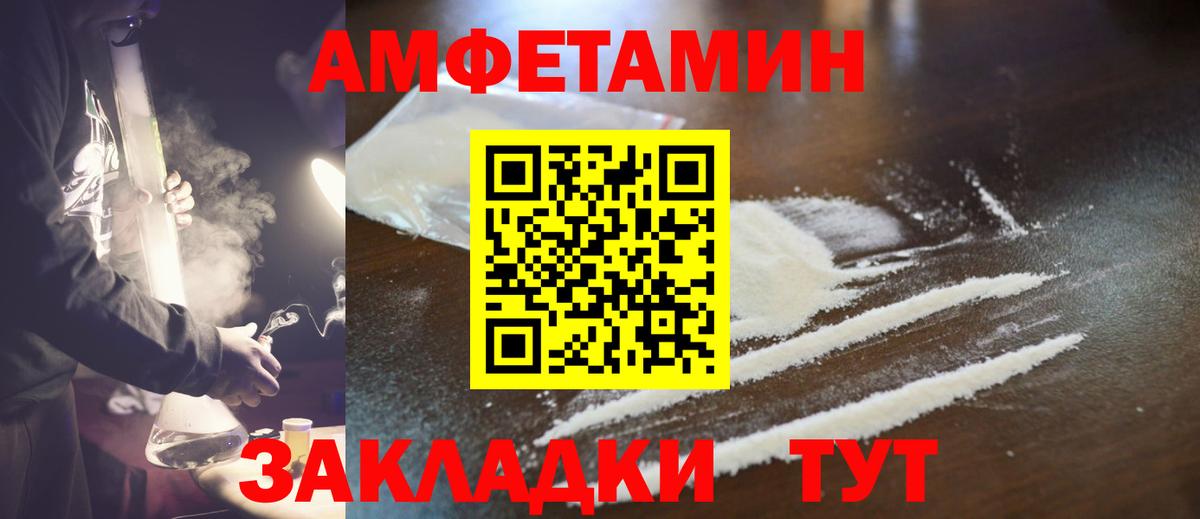 МЕТАМФЕТАМИН Декстрометамфетамин 99.9% Чайковский