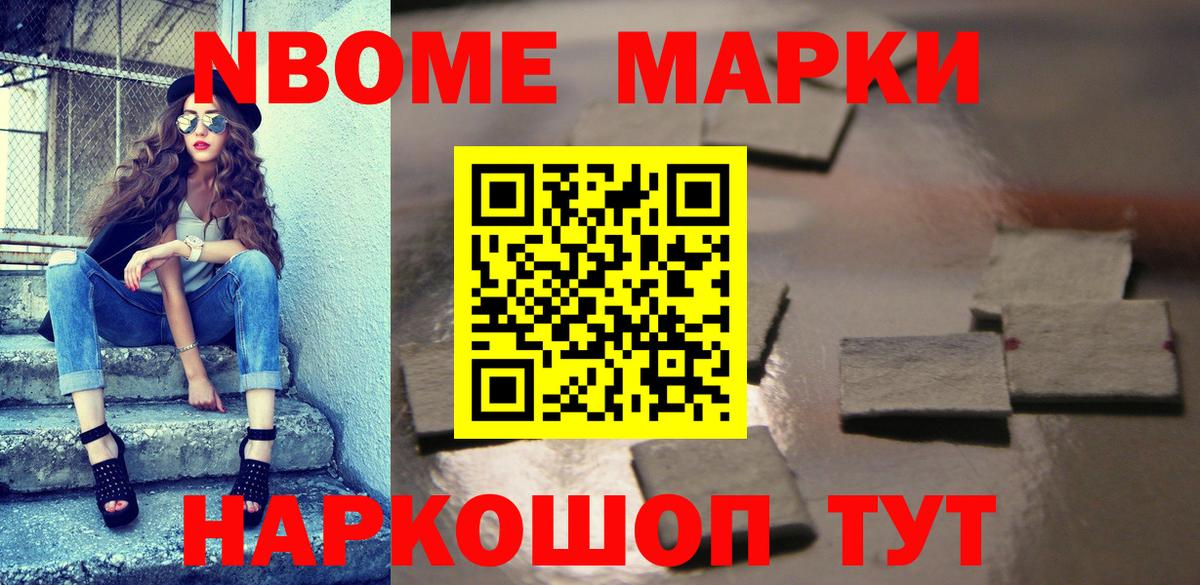 Наркотические марки 1,8мг  Наркотические марки 1,8мг  продажа наркотиков  Вход с VPN  Чайковский  Наркотические марки 