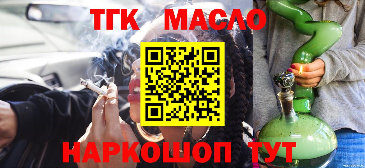 ТГК Wax Чайковский