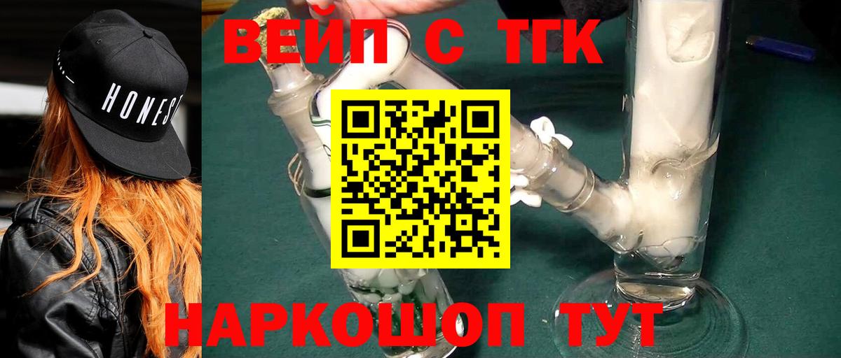 Чайковский  Дистиллят ТГК жижа  Вход с VPN 