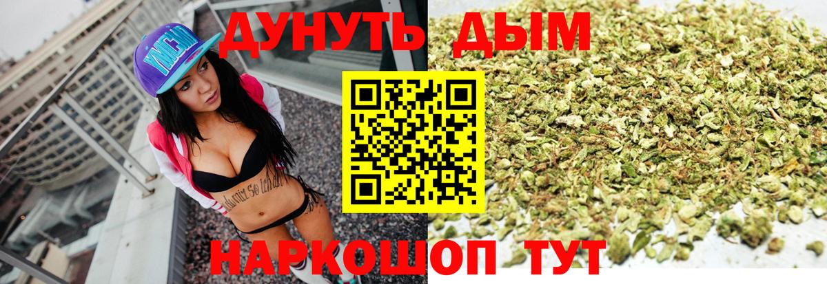 Марихуана Amnesia Чайковский