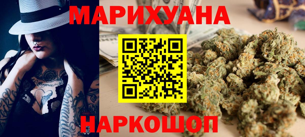 Конопля OG Kush  Бошки марихуана White Widow  Вход с VPN  Чайковский  Бошки Шишки MAZAR 